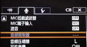 佳能相机视频音量调整方法是什么？如何录制清晰音频？  第3张