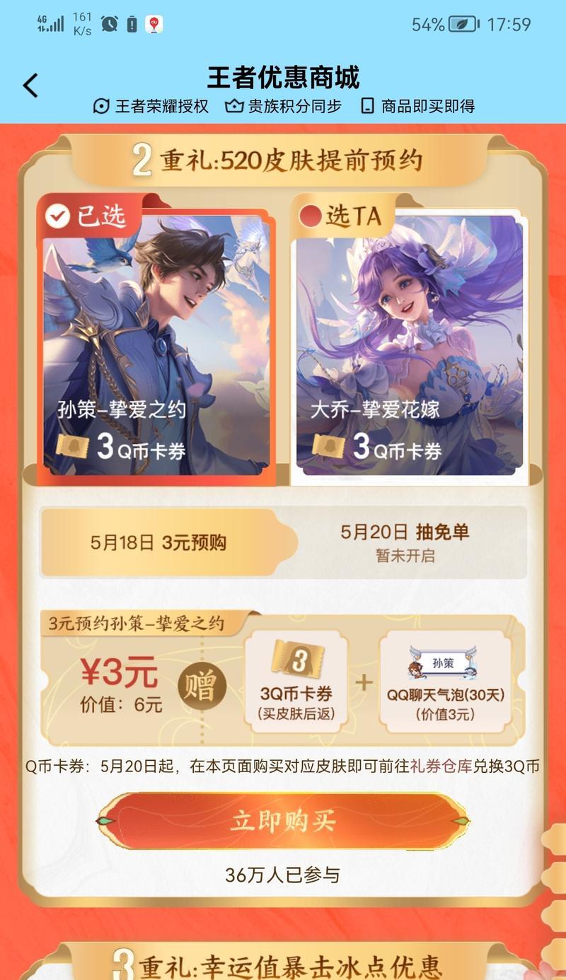 苹果手机购买时的抵扣在哪里可以找到？  第2张