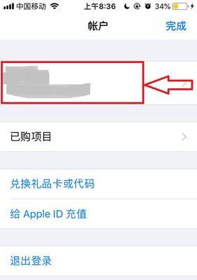 苹果手机购买时的抵扣在哪里可以找到？  第3张