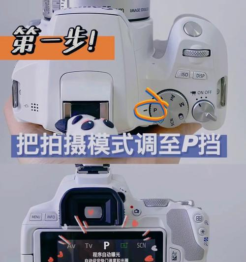 佳能7500d操作指南？如何进行基本设置？  第1张