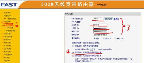 联通路由器重启设置方法？重启后如何恢复设置？  第3张