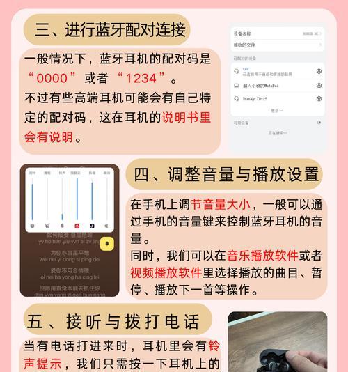 s300蓝牙耳机怎样连接手机？连接过程中可能会遇到哪些问题？  第1张