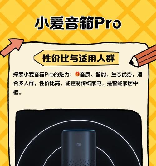 小爱音箱组成立体声的方法是什么？  第2张