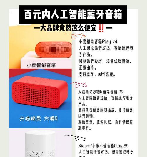 小爱音箱组成立体声的方法是什么？  第1张