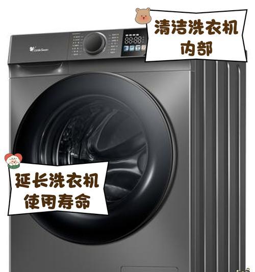 洗衣机的网带有什么作用？更换时应该注意什么？  第2张