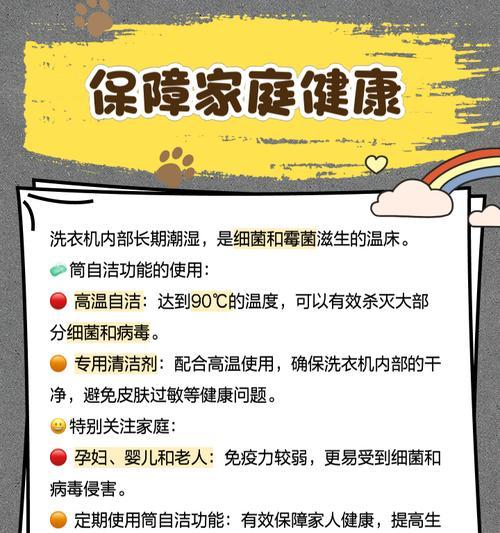 洗衣机的网带有什么作用？更换时应该注意什么？  第1张