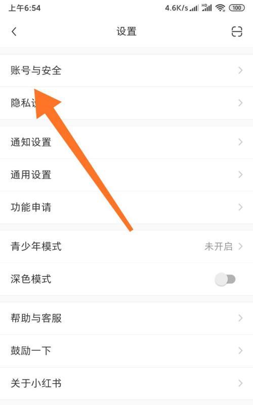 平板如何与华为手机解除绑定？解除绑定后如何重新绑定？  第2张