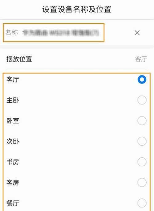 平板如何与华为手机解除绑定？解除绑定后如何重新绑定？  第3张