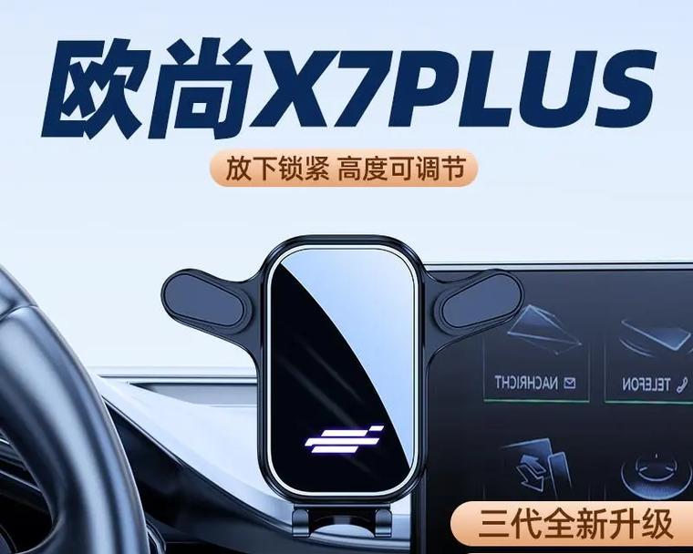 408车载手机支架安装步骤是什么？安装中应注意什么问题？  第1张