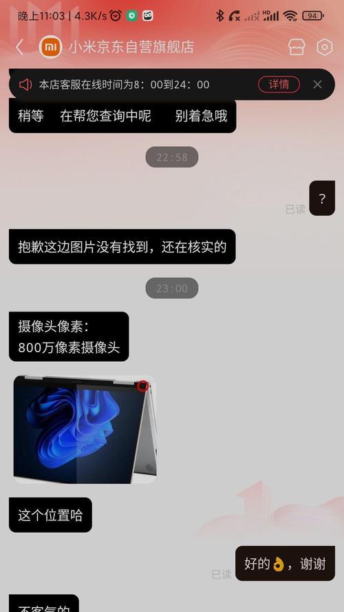 三星手机使用小米笔记有哪些技巧？  第1张