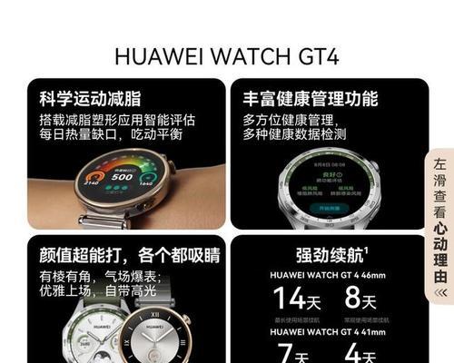 智能手表拍照功能如何使用？有哪些使用技巧？  第2张