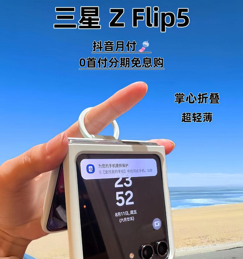 三星手机分屏功能如何使用？折叠屏幕操作方法是什么？  第3张