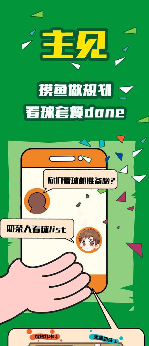 手机看球支架的正确使用方法是什么？  第3张