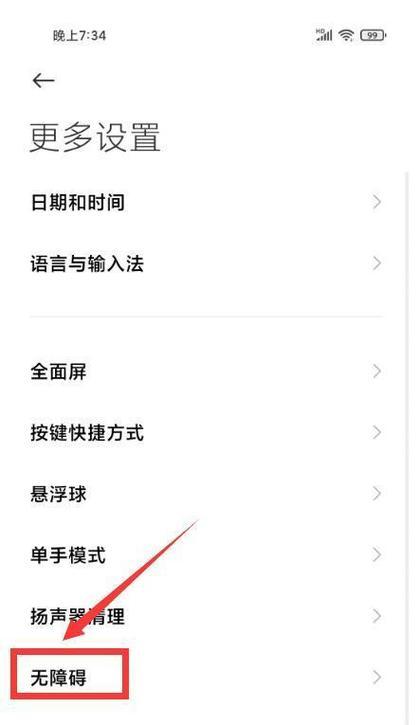 小米摄像头在手机上如何实现喊话功能？喊话功能使用中遇到问题怎么办？  第1张