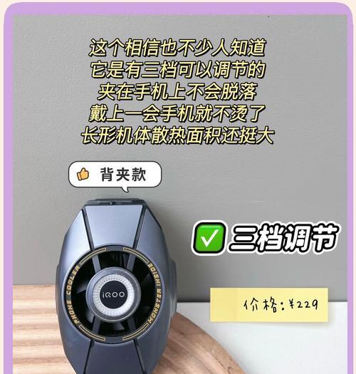 苹果手机散热器应该放在什么位置？  第3张
