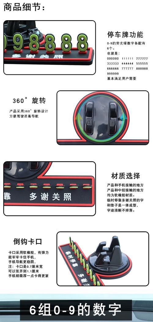 手机支架桌面贴纸的使用方法是什么？  第3张