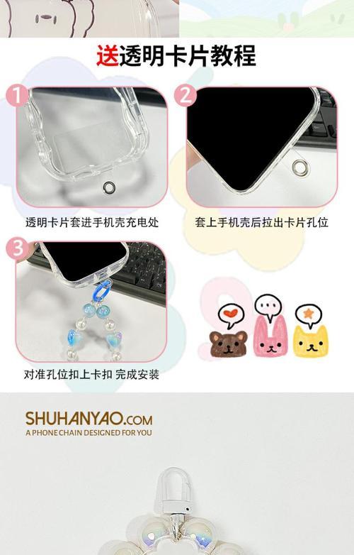 手机壳链子安装方法是什么？  第2张