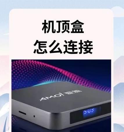 甘旗卡电视机顶盒使用方法是什么？  第3张