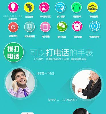 手表智能插座使用方法是什么？如何进行智能控制？  第1张