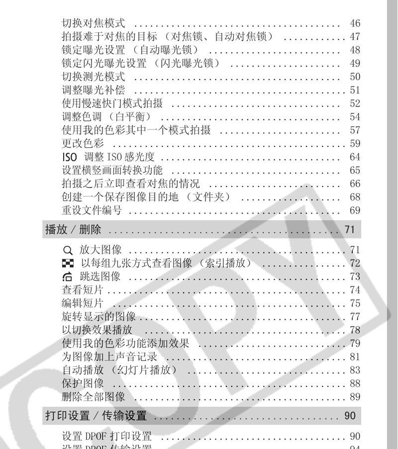 cozmo伸缩镜头数码相机使用技巧有哪些？  第2张