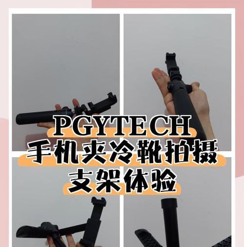 手机横拍稳定支架使用方法是什么？使用中应注意什么？  第3张