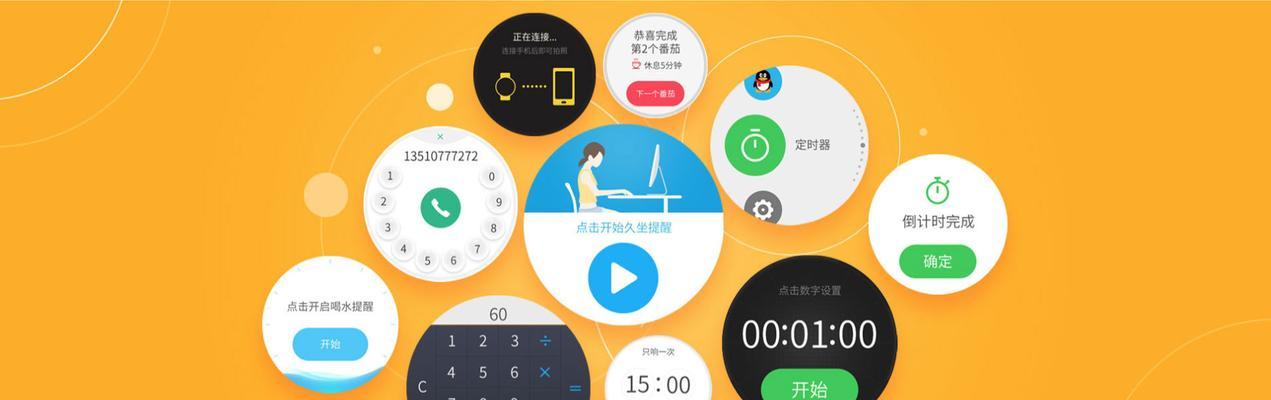智能手表掏卡功能如何操作？使用中遇到问题怎么办？  第3张