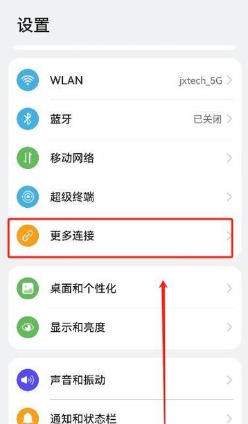 安卓手机共享网络设置方法是什么？  第1张
