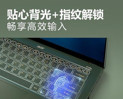 宏碁笔记本功能键解锁步骤是什么？  第2张