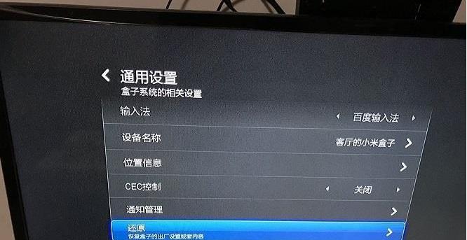 机顶盒重置按钮在哪里？  第2张