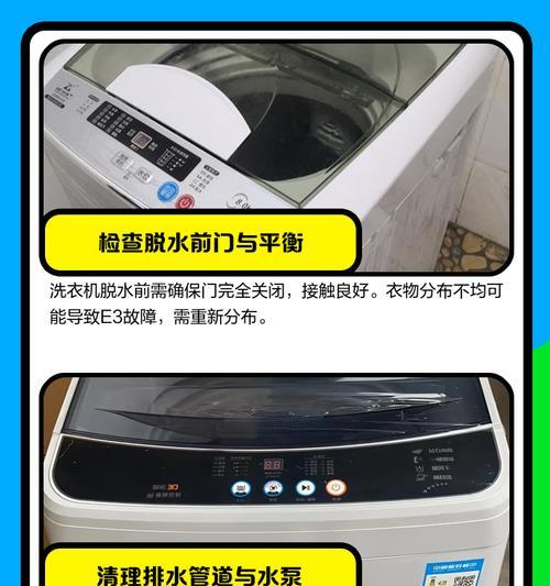 小天鹅洗衣机r00是什么故障？如何快速解决？  第1张