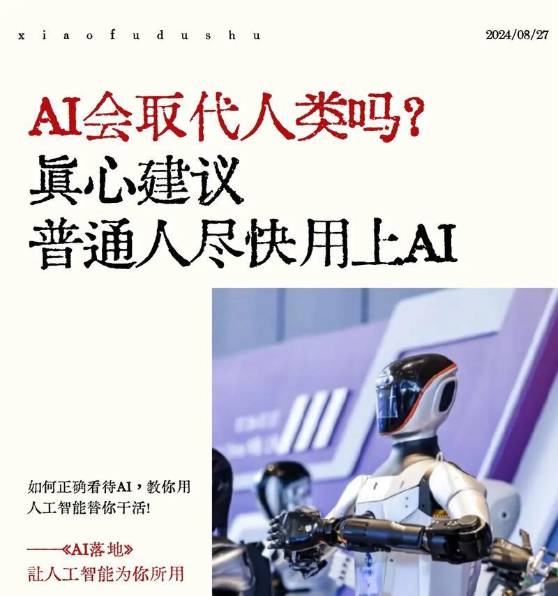 人工智能无法取代人类的原因是什么？人类有哪些独特优势？  第2张