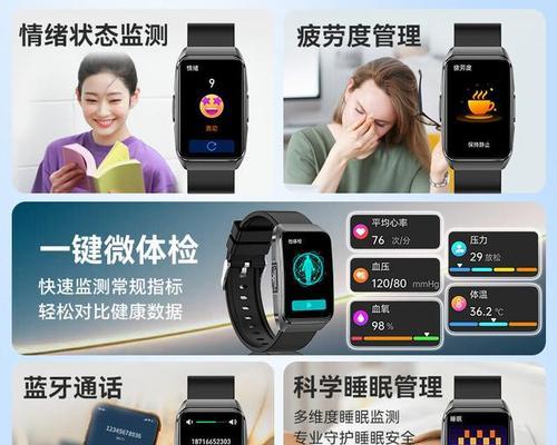 智能手环的正确使用方法是什么？  第2张