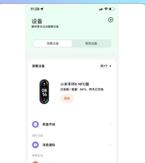 智能手环的正确使用方法是什么？  第1张