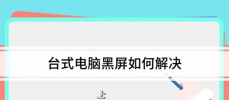 戴尔电脑如何彻底关闭电源模式？  第3张