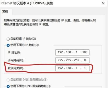 网关和路由器如何合并使用？合并后的网络设置步骤是什么？  第3张