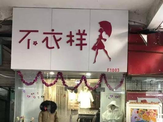 谐音手机壳店名创意方法是什么？  第3张