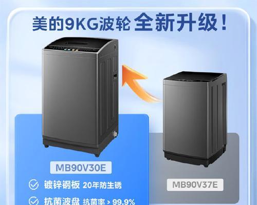 美的洗衣机V37E是什么意思？这个型号有什么特点？  第2张
