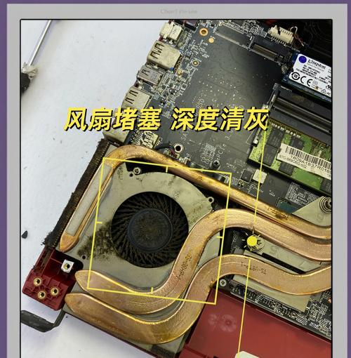 笔记本风扇清理灰尘方法是什么？  第1张