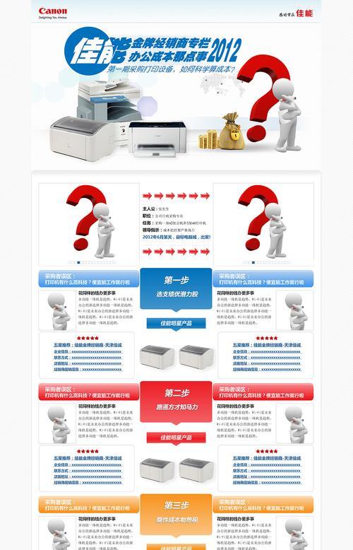 佳能视频编辑中如何排版图片？有哪些排版技巧？  第1张