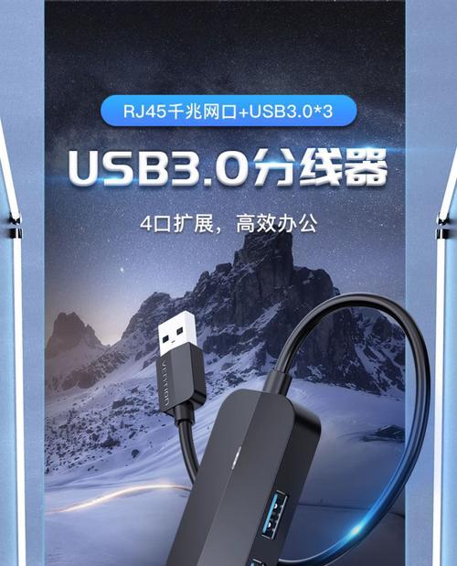 usb有线网卡的主要用途是什么？如何正确使用？  第3张