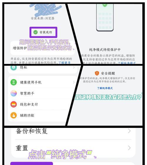 华为手机关闭桌面小组件的方法是什么？操作中常见问题如何解决？  第2张