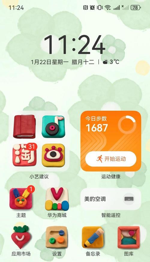 华为mate60拍照参数怎么调拍得好？最佳拍照设置是什么？  第1张