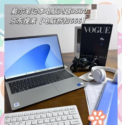 戴尔电脑开始键搜索方法是什么？搜索后如何操作？  第2张