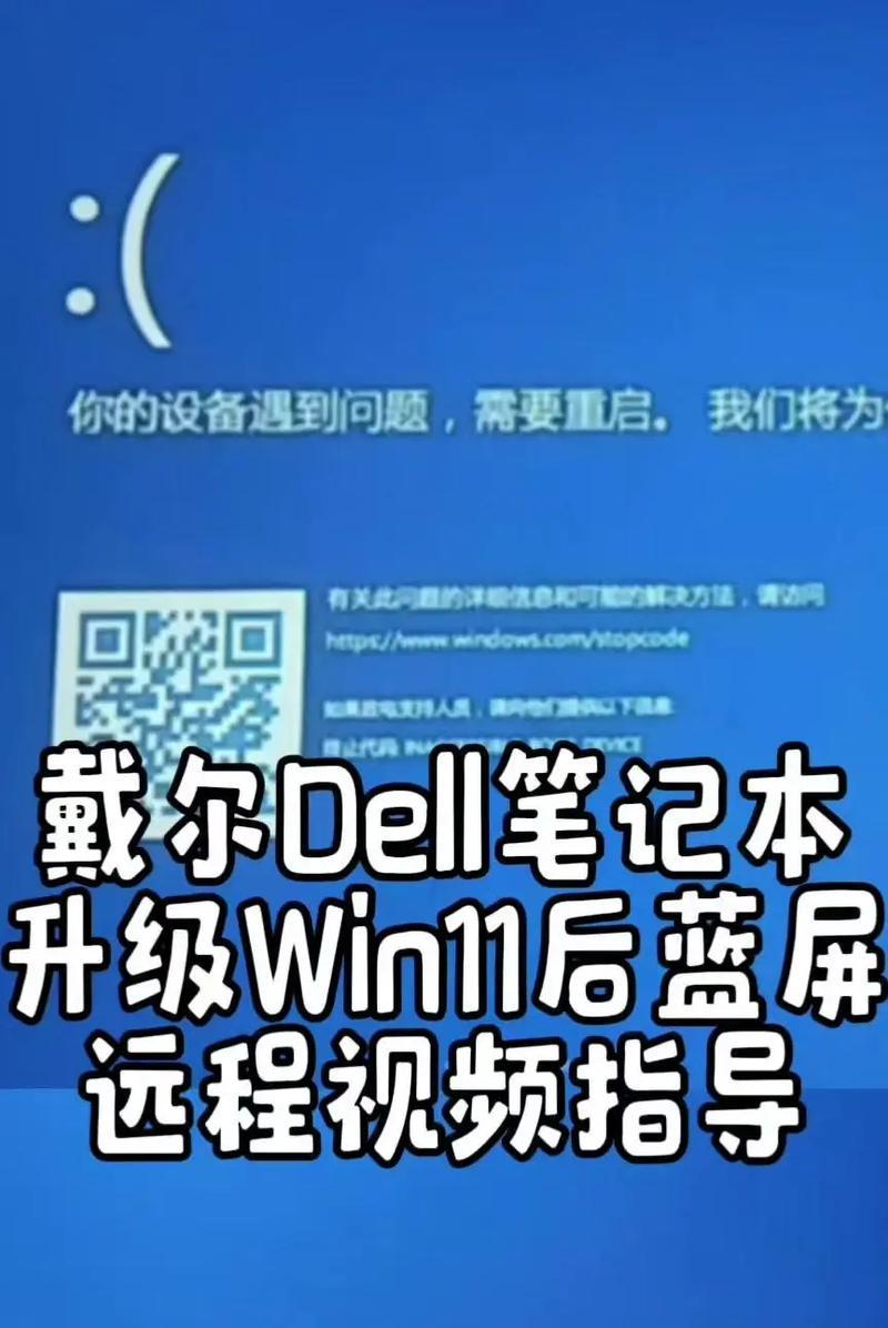 戴尔电脑开始键搜索方法是什么？搜索后如何操作？  第1张