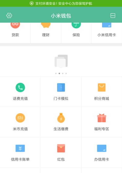 小米六手机卡槽更换步骤是什么？需要什么工具？  第2张