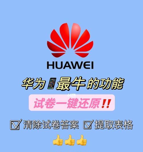 华为手机测验软件推荐？这些软件如何帮助提升手机性能？  第3张