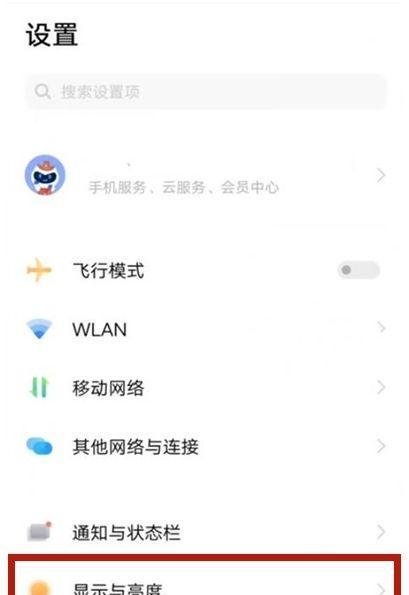 手机充电静音怎么调vivo？操作步骤是什么？  第2张
