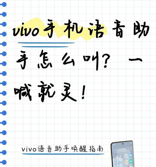 手机充电静音怎么调vivo？操作步骤是什么？  第1张