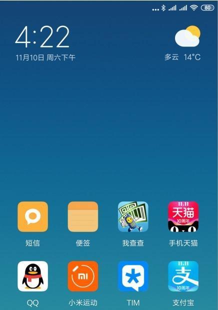 小米14更换个性主题方法是什么？  第3张