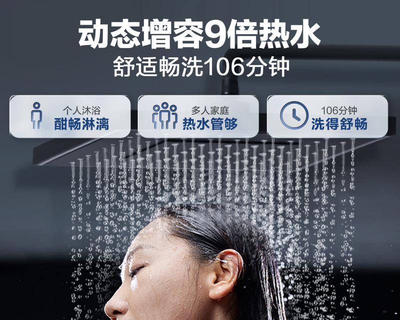 热水器洗澡体验怎么样？使用过程中有哪些注意事项？  第1张